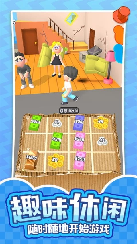 灿烂人生模拟器游戏(3)