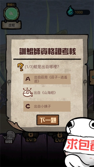 大鲲吃小鲲修改器图2