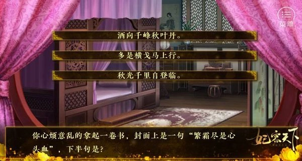 妃容天下橙光图1