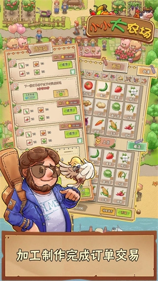 小小大农场免广告图2