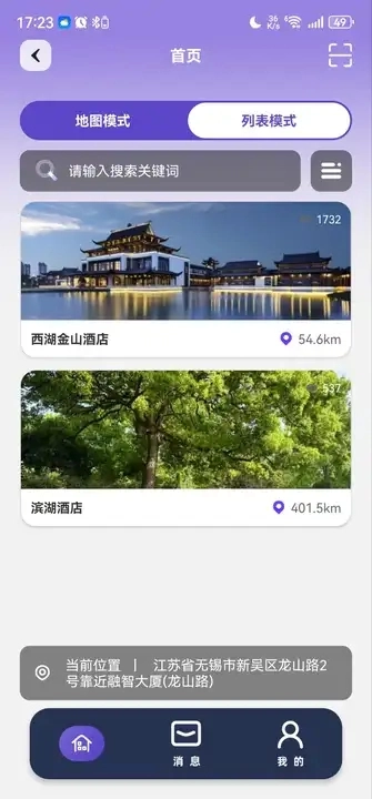 XY空间