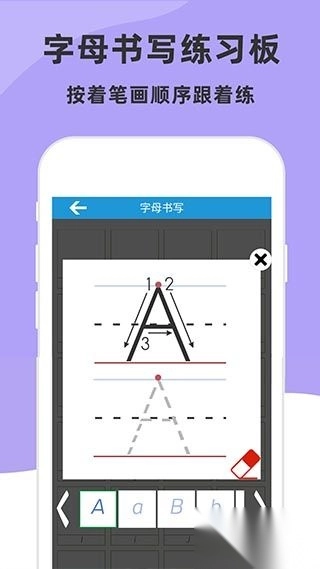 儿童英语字母手机版图3