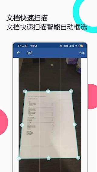 PDF全能王手机版
