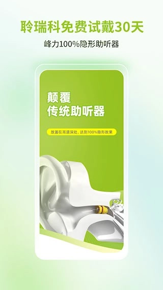 听博士安卓版图2