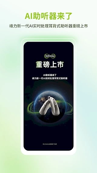 听博士安卓版图1