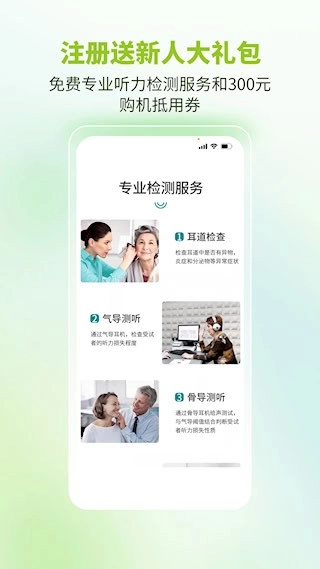 听博士安卓版图4