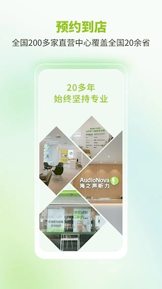 听博士安卓版图5