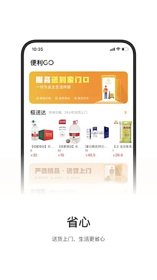 一应驿站安卓版图4