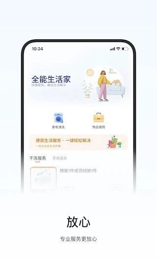 一应驿站安卓版图1