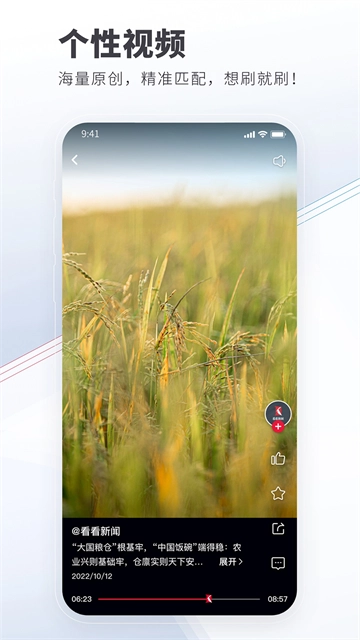 看看新闻手机版图5