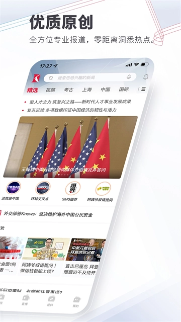 看看新闻手机版图1
