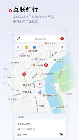 小牛电动安卓版图3