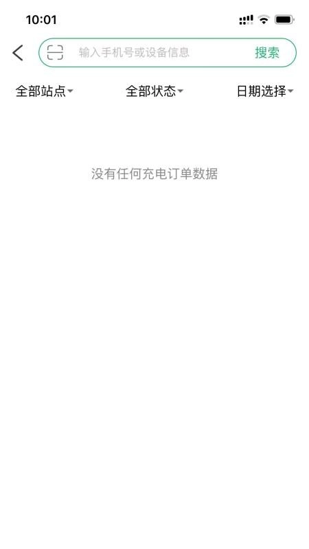 普利运维手机版