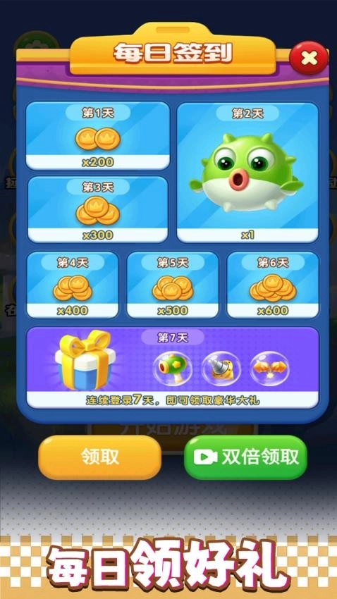欢乐弹珠弹弹弹游戏(2)