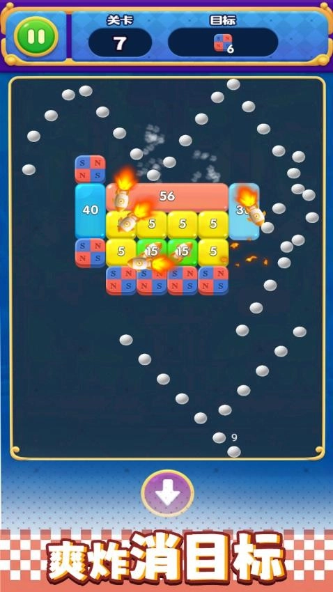 欢乐弹珠弹弹弹游戏(4)