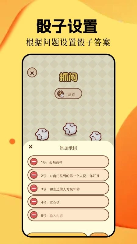 甜蜜惩罚手机版图1