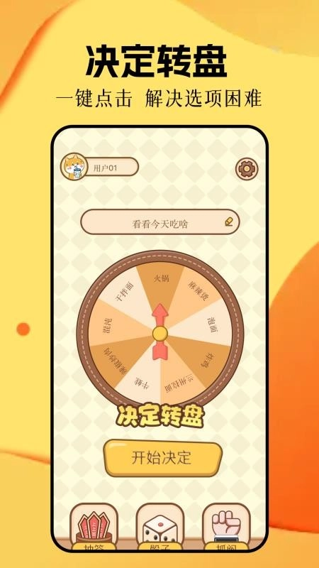 甜蜜惩罚手机版图4