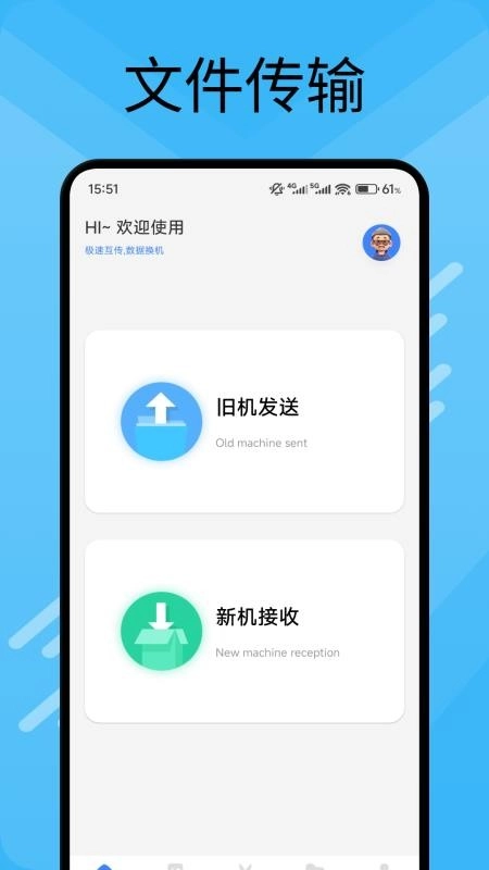 黑速传最新版图3