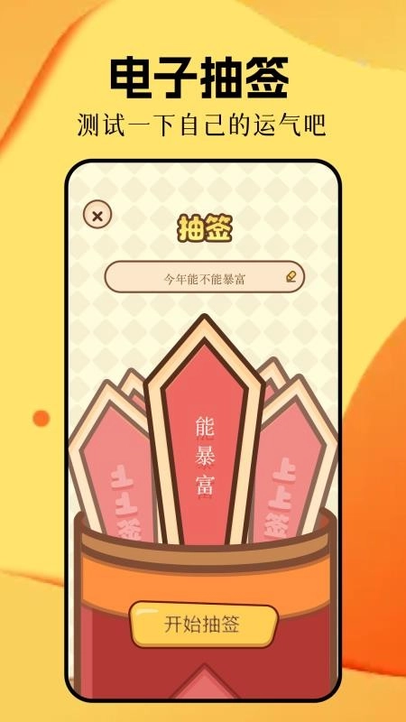 甜蜜惩罚手机版图2