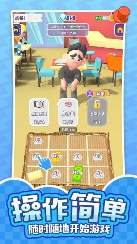 灿烂人生模拟器游戏(2)