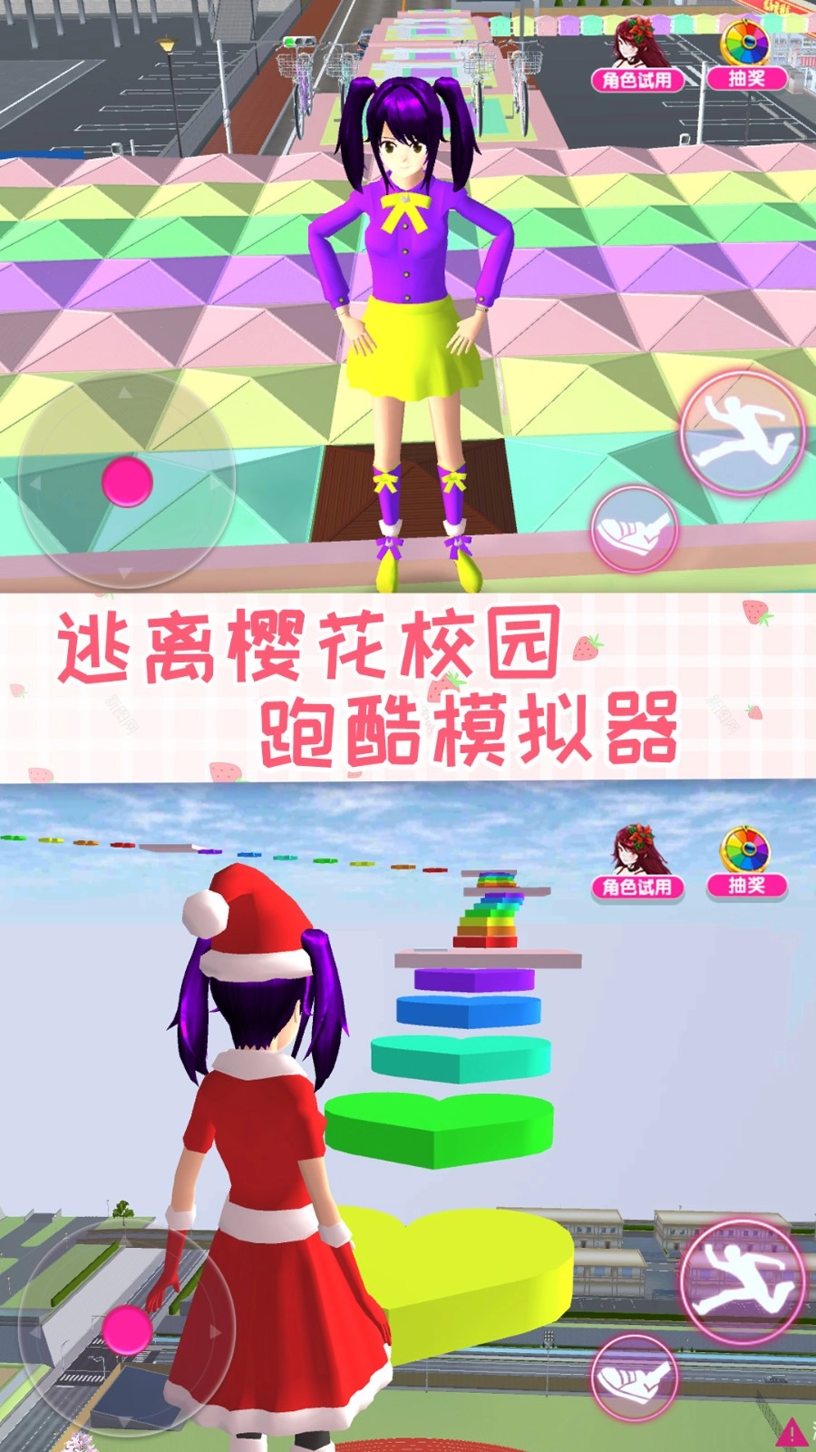 樱花校园闺蜜日常图1