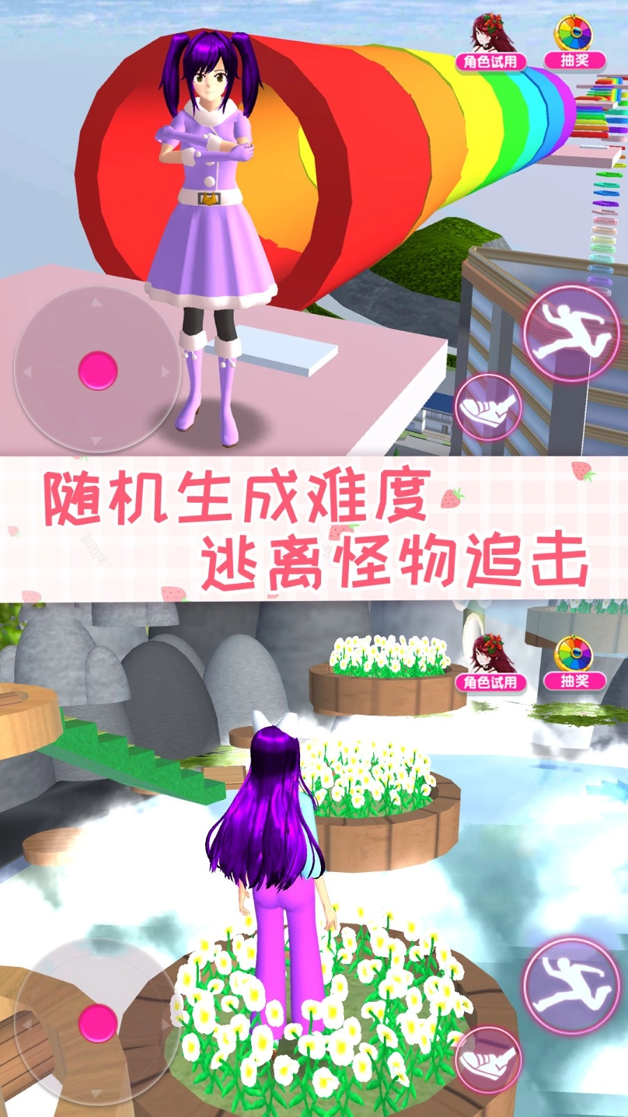 樱花校园闺蜜日常图3