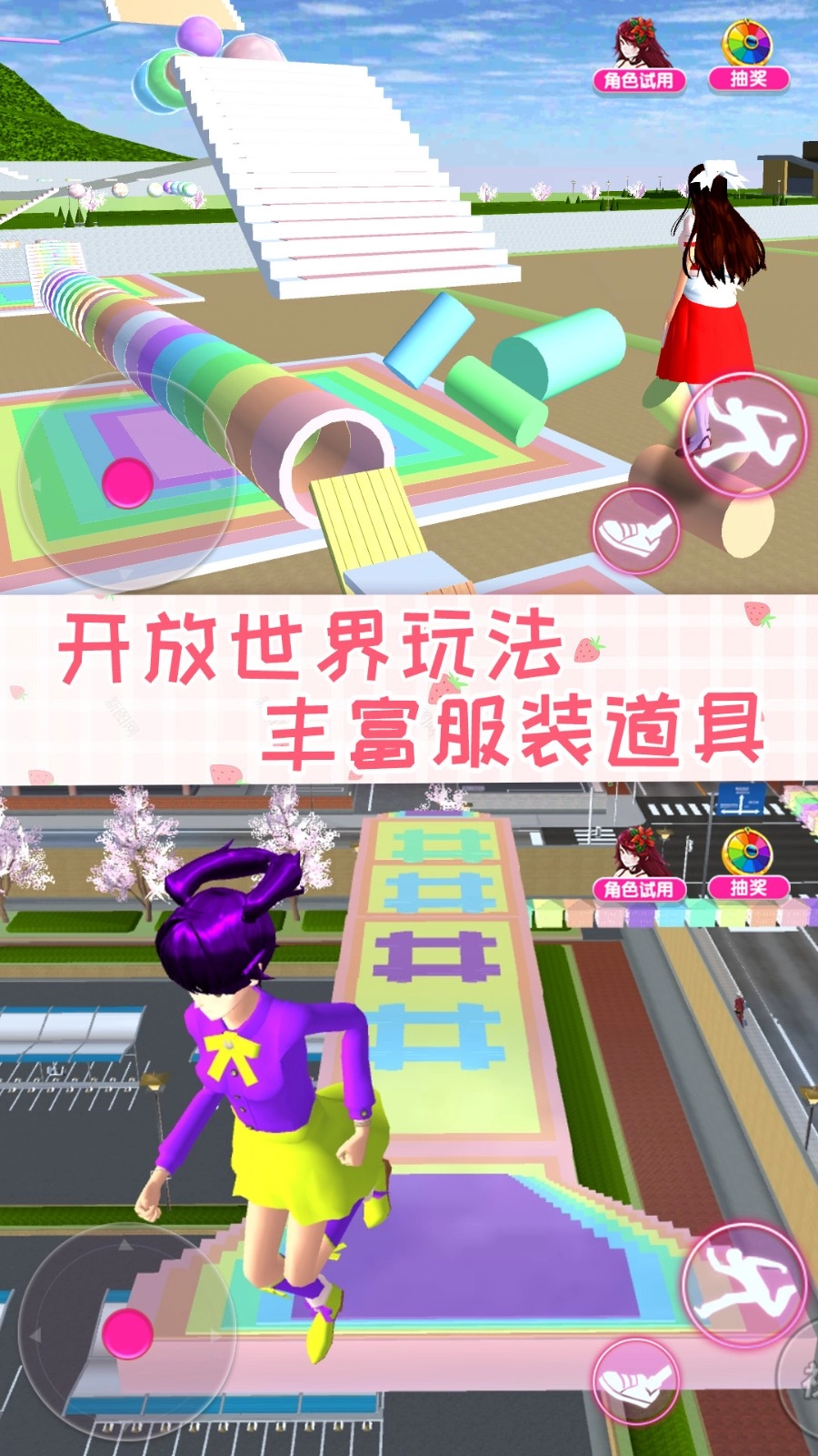 樱花校园闺蜜日常图2