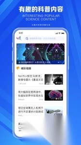科普中国最新版图3