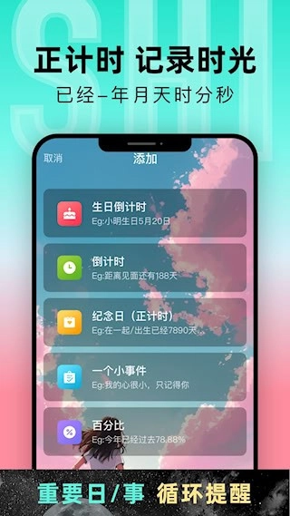 一古倒计时安卓版图3