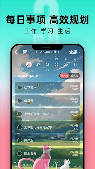 一古倒计时安卓版图5