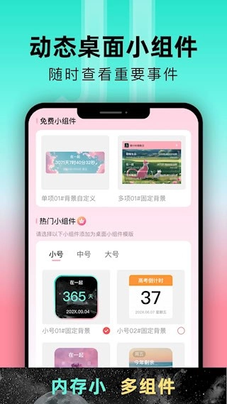 一古倒计时安卓版图1