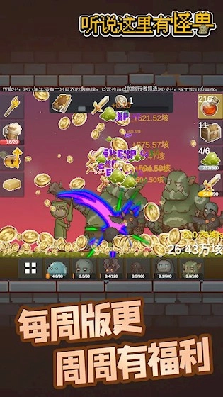 听说这里有怪兽免费原版图1