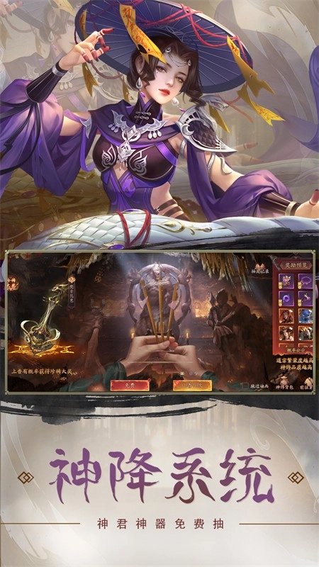 斩魔问道正版图1