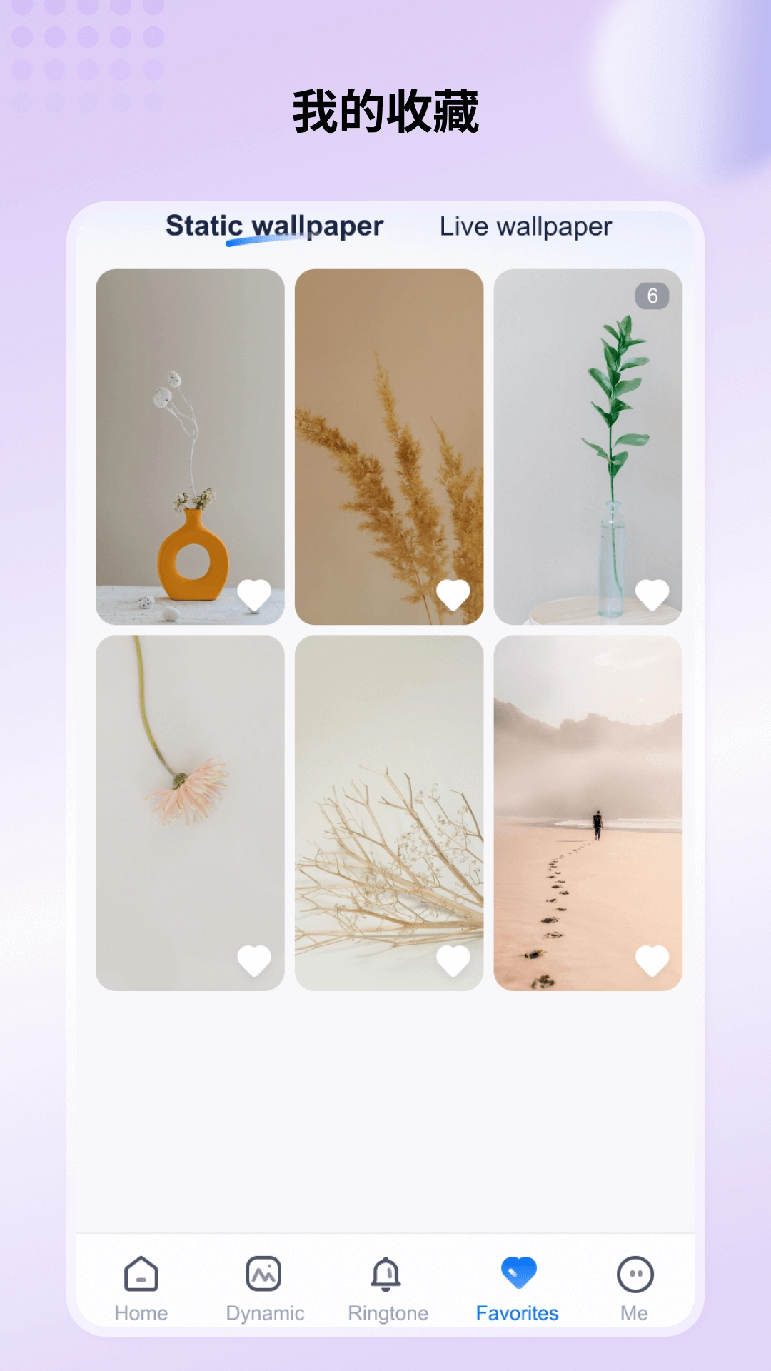 高清壁纸小组件免费版图1