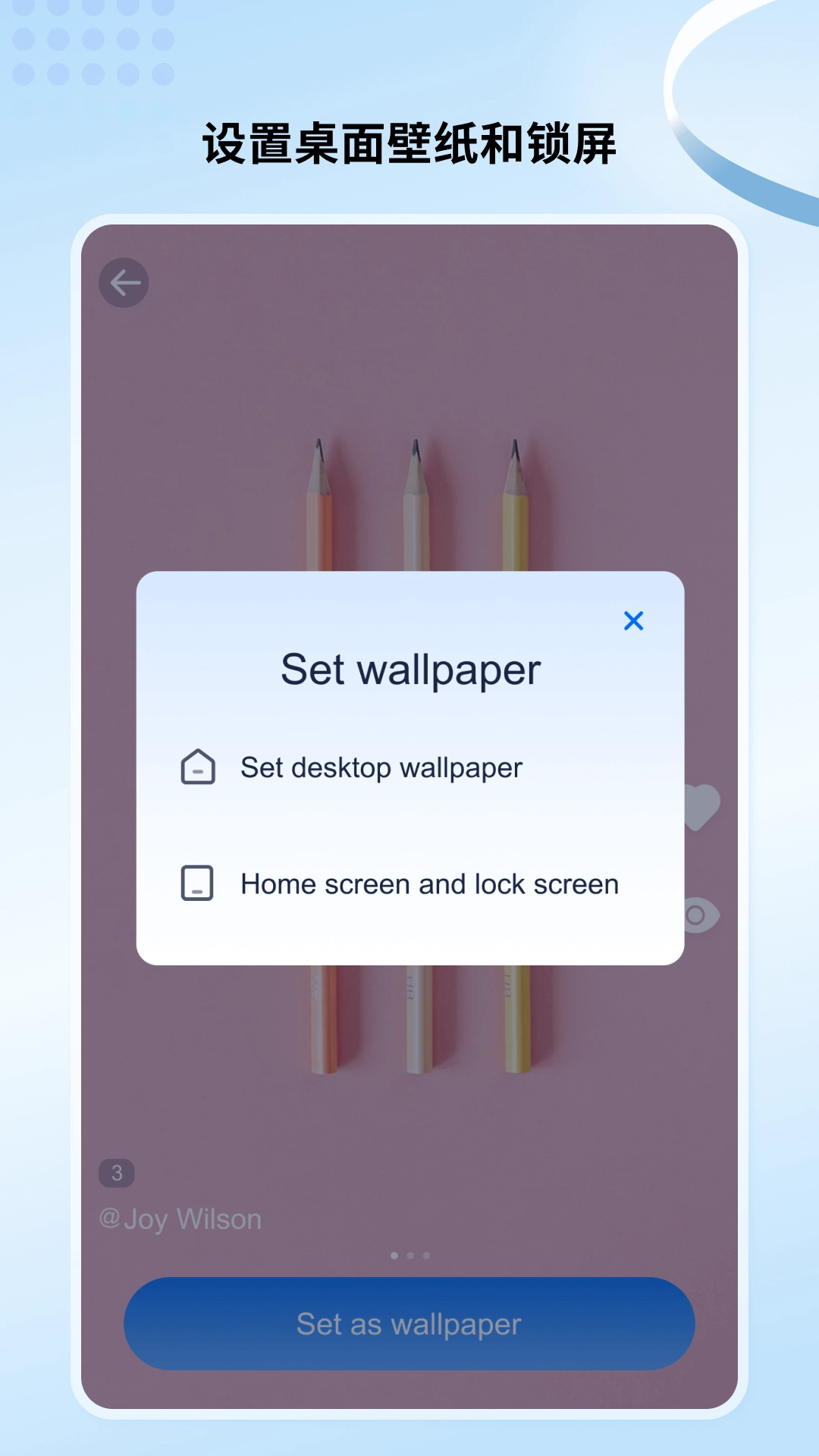 高清壁纸小组件免费版图2