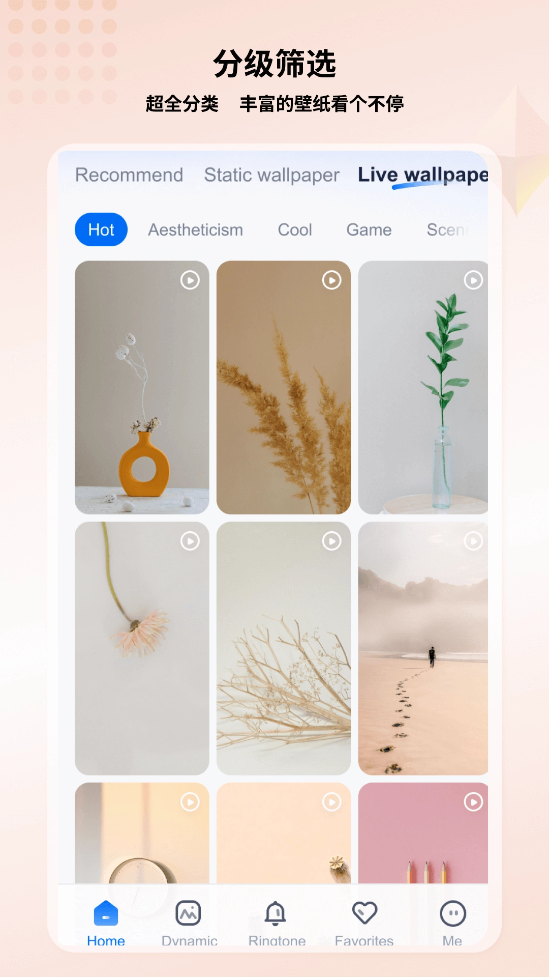 高清壁纸小组件免费版图3