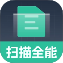 扫描全能专家最新版