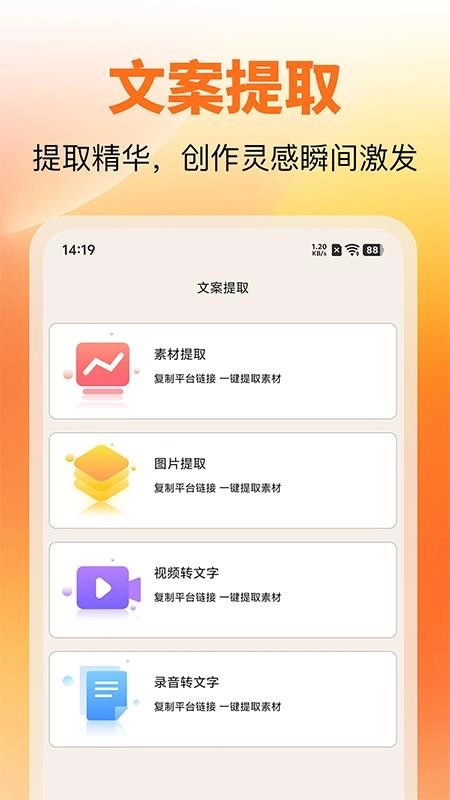 红薯零克查词软件图1
