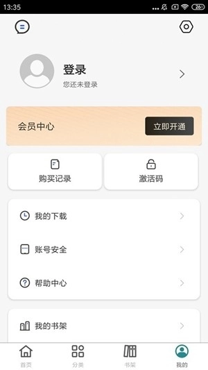 北教辅学最新版图2