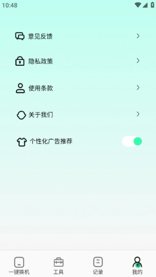闪电鲨快传手机版图1