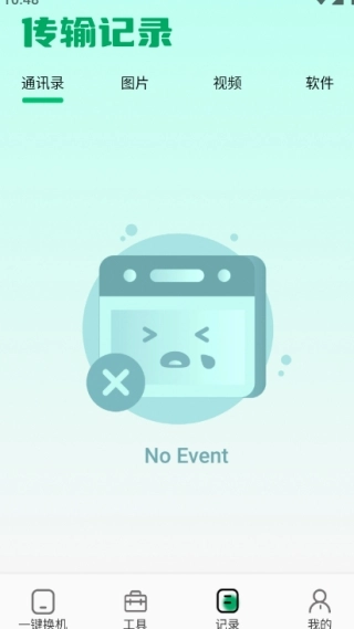 闪电鲨快传手机版图2