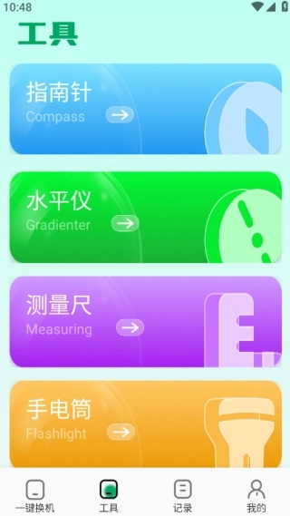 闪电鲨快传手机版图3