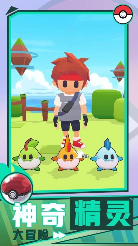 神奇精灵大冒险游戏(5)
