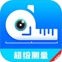 超级测量手机版