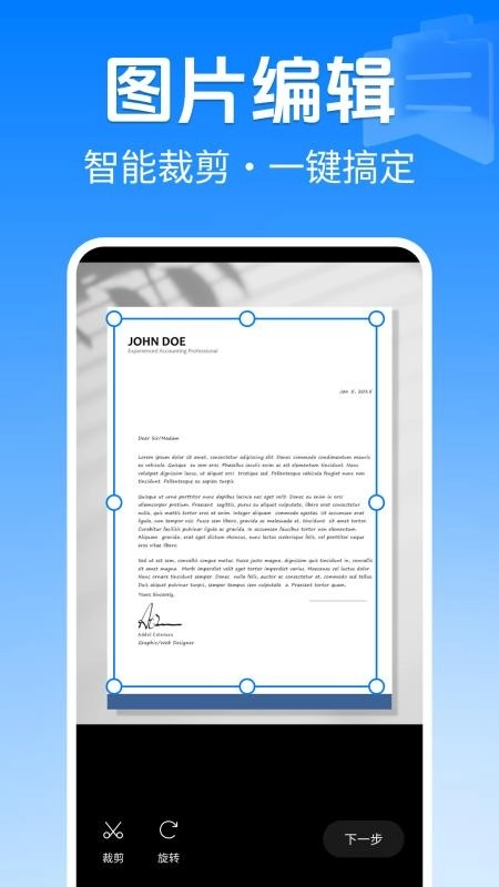 扫描全能专家最新版图3