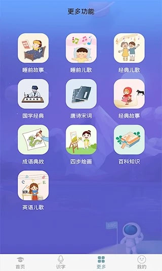 英语早教安卓版图3