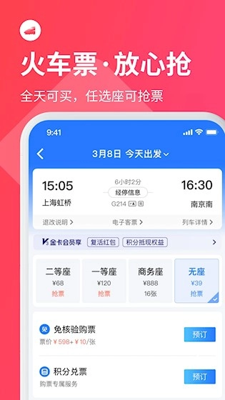 巴士管家最新版图5