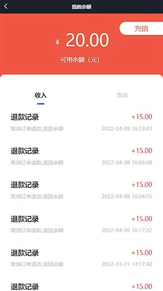点点达上门安卓版图4