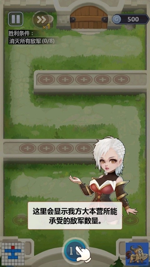 奇妙塔防安卓版图1