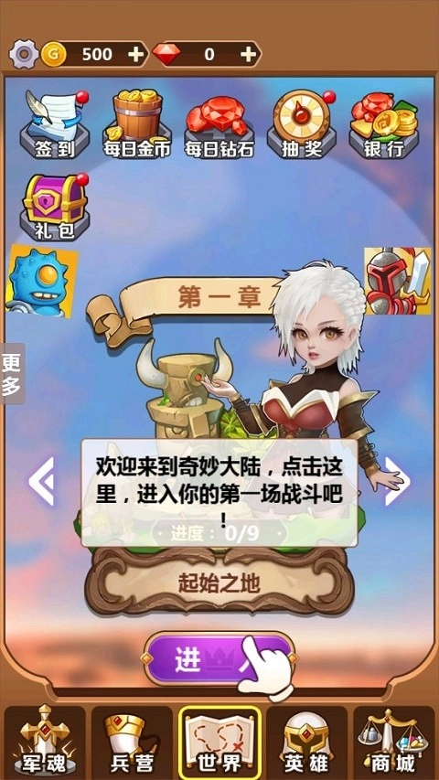 奇妙塔防安卓版图2